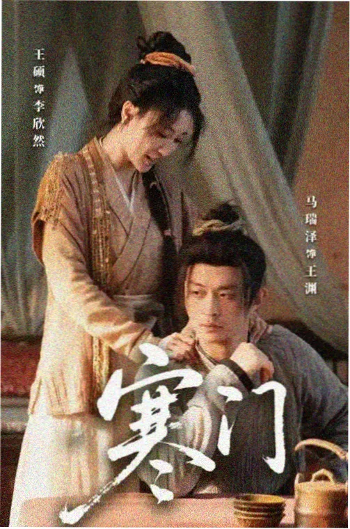 新版红楼梦第2集 宝黛初会